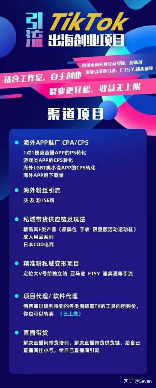 tiktok 协议引流跑粉直播机器人点赞