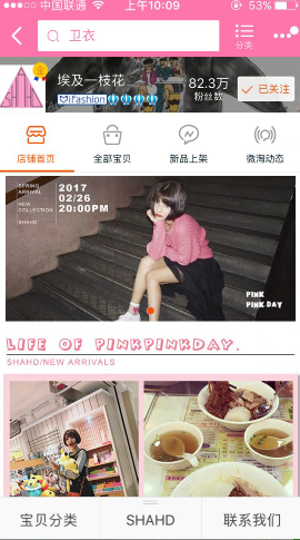 手机店铺首页怎么装修?淘宝装修教程