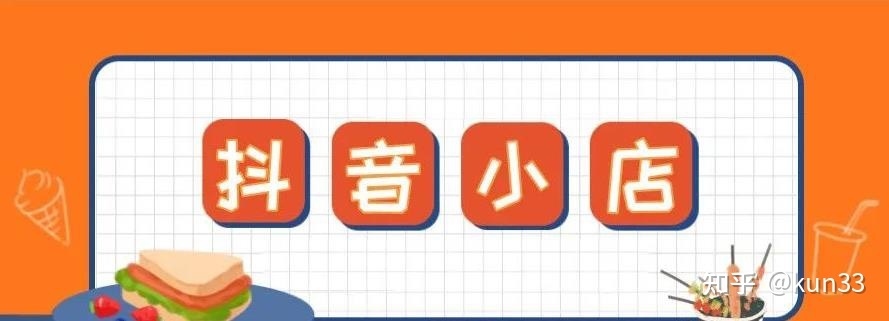 抖音TikTok小店在哪些国家开通了