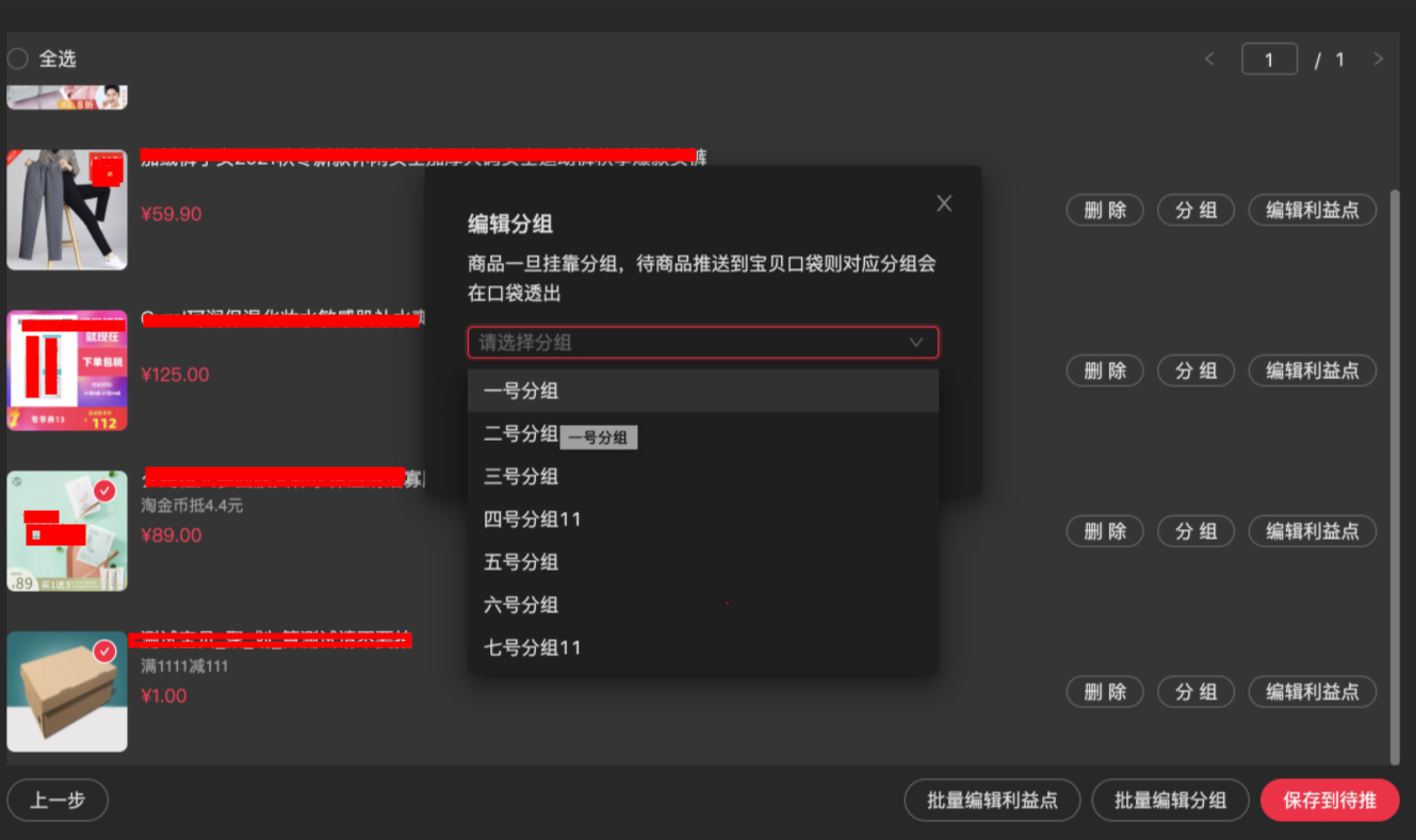 淘宝直播间宝贝口袋分类功能如何开通？主播如何设置？
