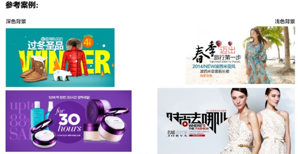 淘宝焦点图是什么?淘宝首页焦点图怎么制作?