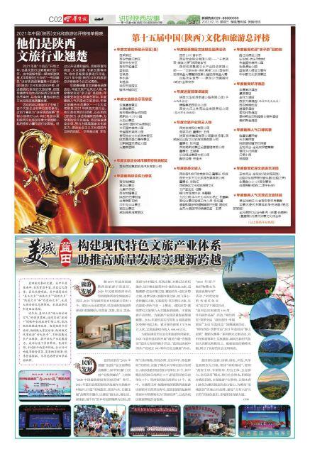 美域蓝田 构建现代特色文旅产业体系 助推高质量发展实现新跨越