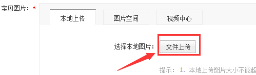 淘宝图文详情怎么上传的呢