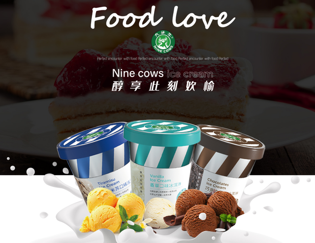 小红书推广怎么做?看「九头牛」雪糕0投入冷启动 小红书推广怎么做?看「九头牛」雪糕0投入冷启动