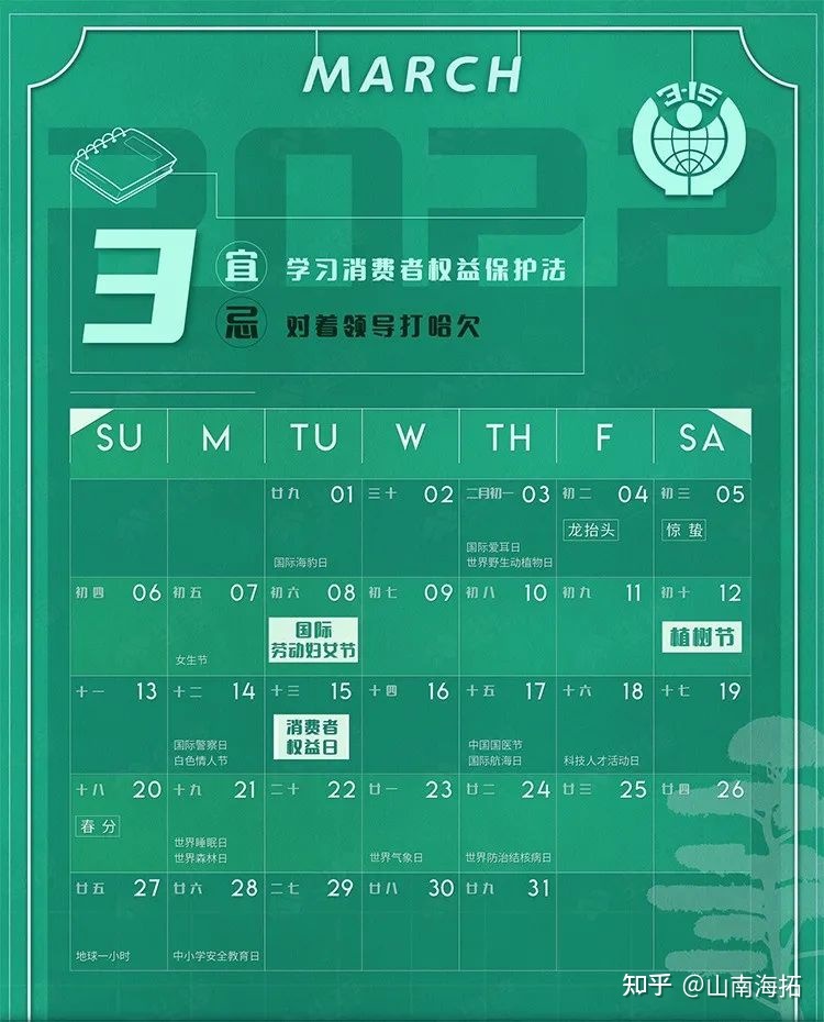 2022年全年营销日历，附上小红书五大营销主题！