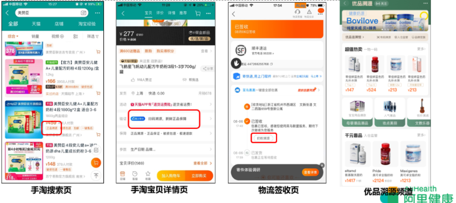 天猫升级商品溯源服务，详情速看