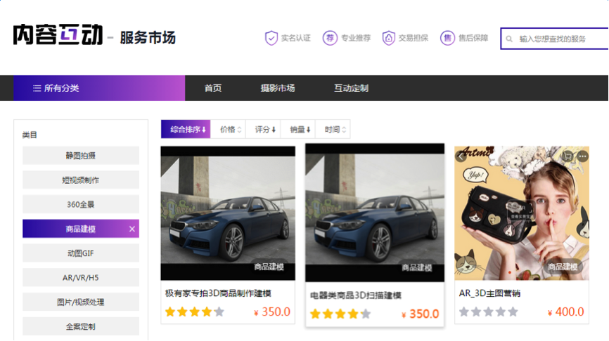 手机淘宝AR详情页怎么设置?