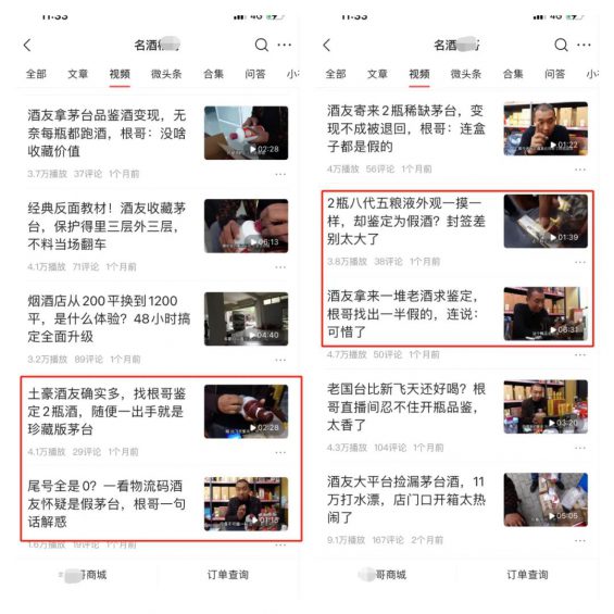 如何通过短视频卖酒数千万的？