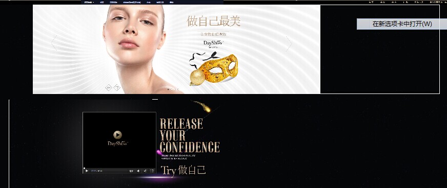 淘宝全屏宽图有黑色框怎么去除?