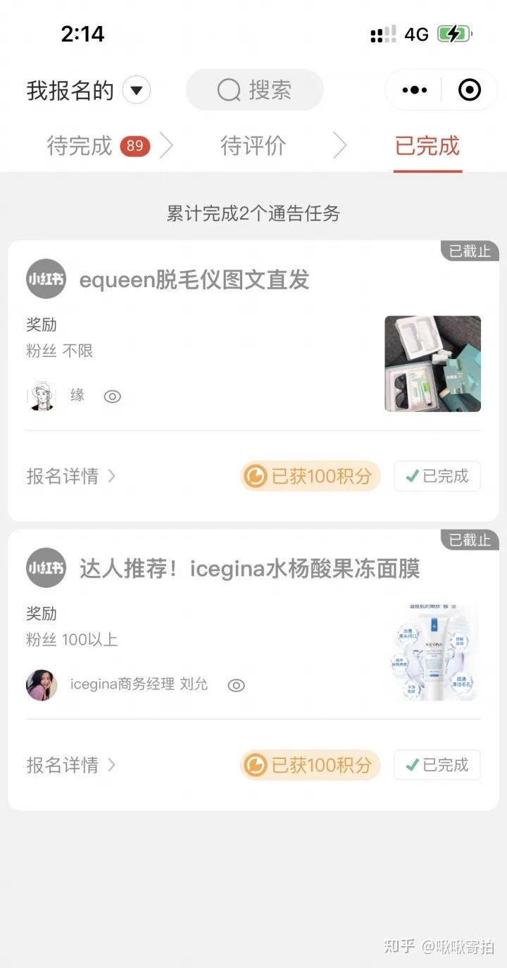 素人如何成为一名小红书博主 有什么捷径吗？