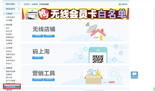 淘宝手机端优惠券模块怎么设置？