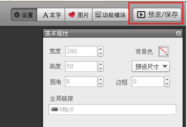 手机淘宝装修店招图片制作教程？