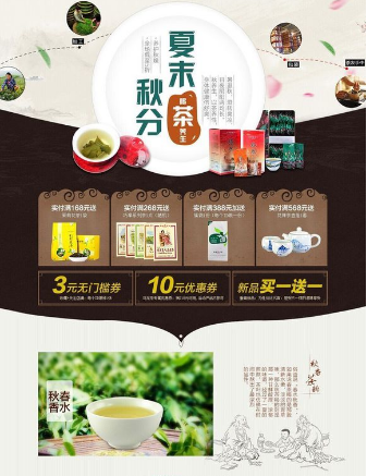 淘宝装修：如何制作高大上的店铺海报?