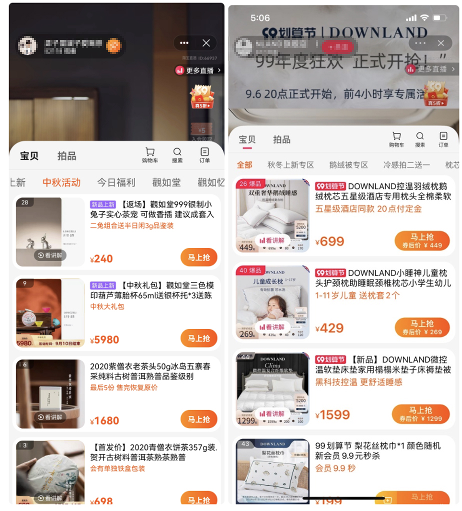 淘宝家居家装节直播活动报名条件及参与方式是什么？