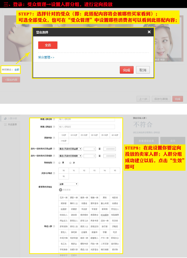 淘宝心选怎么设置?淘宝心选设置教程