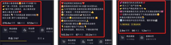 大胸美女卖“男装”，短视频免费引流的套路到底有多野？