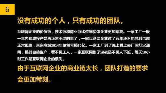 干货丨移动互联网商业模式七要素