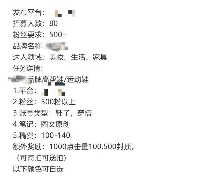 从“达人分享”到虚假宣传，谁“玩坏”了“种草笔记”？