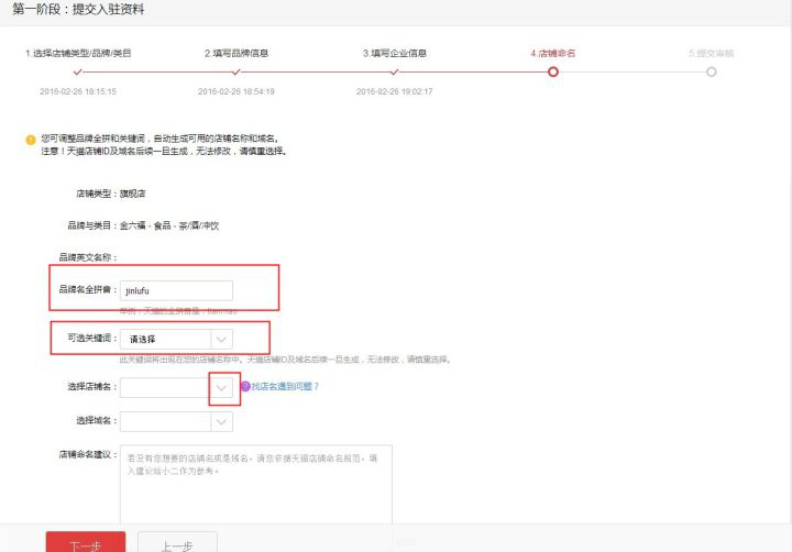 天猫店与淘宝店有何区别，商家如何正确入驻？