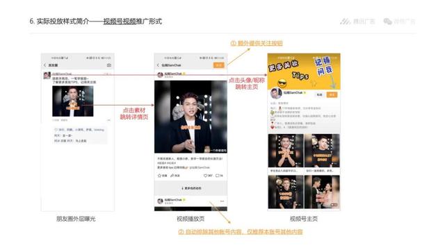 注意！视频号推广，超详细的投放流程和操作规范来了