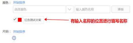 天猫详情页SKU规格怎么设置?