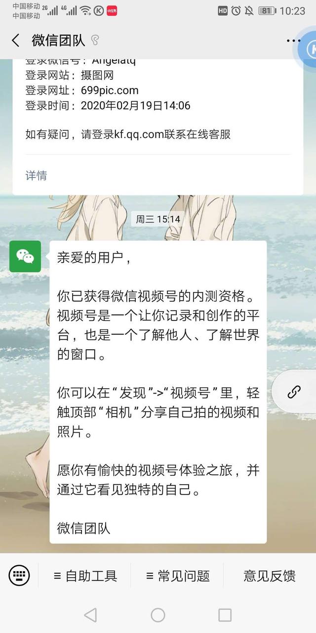 微信视频号功能及运营方法介绍