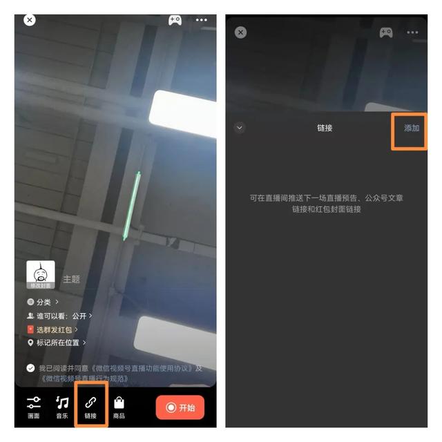 视频号主播侧可加直播推广，百准发布《视频号春节内容消费洞察》
