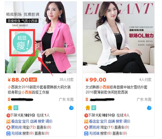 淘宝宝贝主图怎么优化？