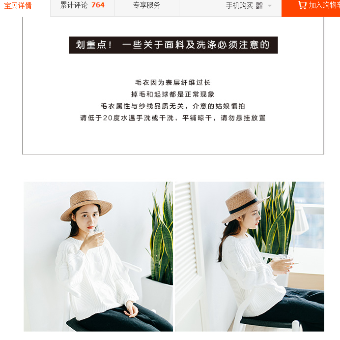 如何做淘宝宝贝详情页?