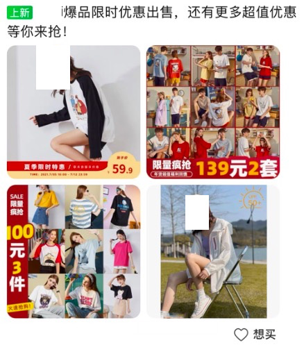 淘宝订阅7月上新日活动招募来袭