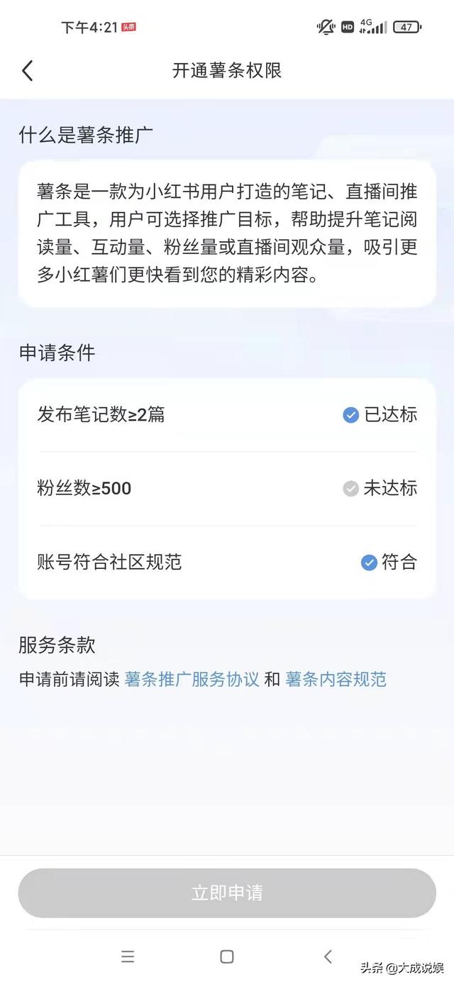 女生都把小红书当百度来用！小红书推广方式有哪些？