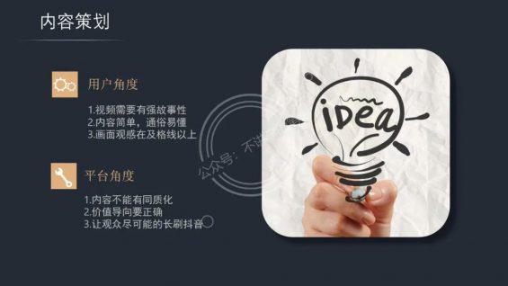 全网最完整抖音起号流程【官方推荐】