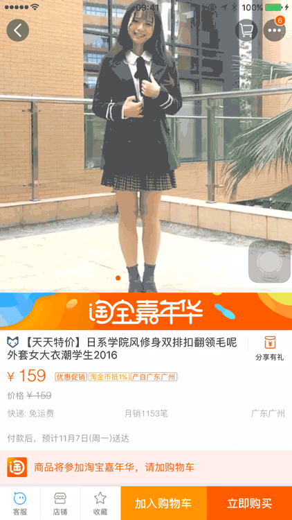 宝贝没流量？淘宝360全景主图你玩了吗？