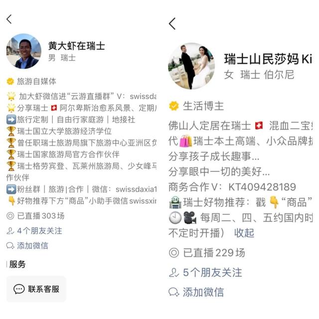 4种变现方式，拆解海外达人的视频号运营逻辑