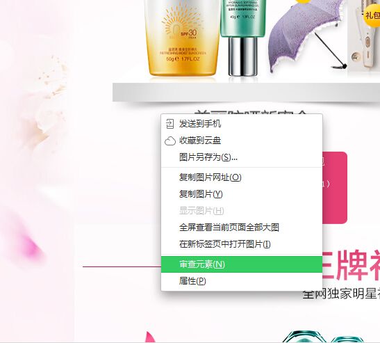 淘宝主图怎么偷最安全?无所不能的偷图技巧分享