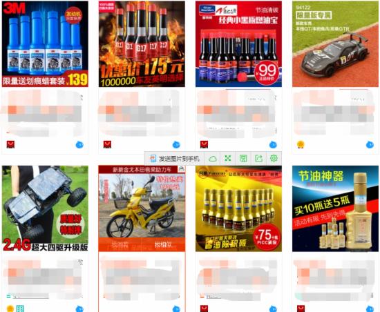 淘宝经验分享——提升推广图的点击率有妙招