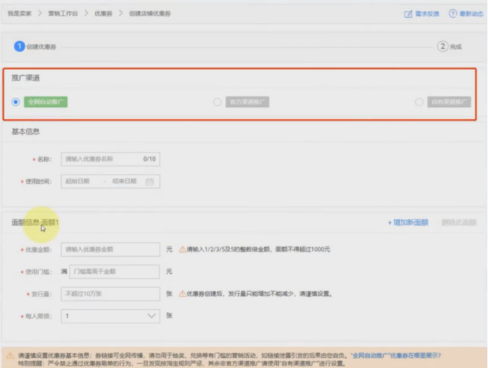淘宝怎么做优惠券模板（1688一件代发详细步骤）