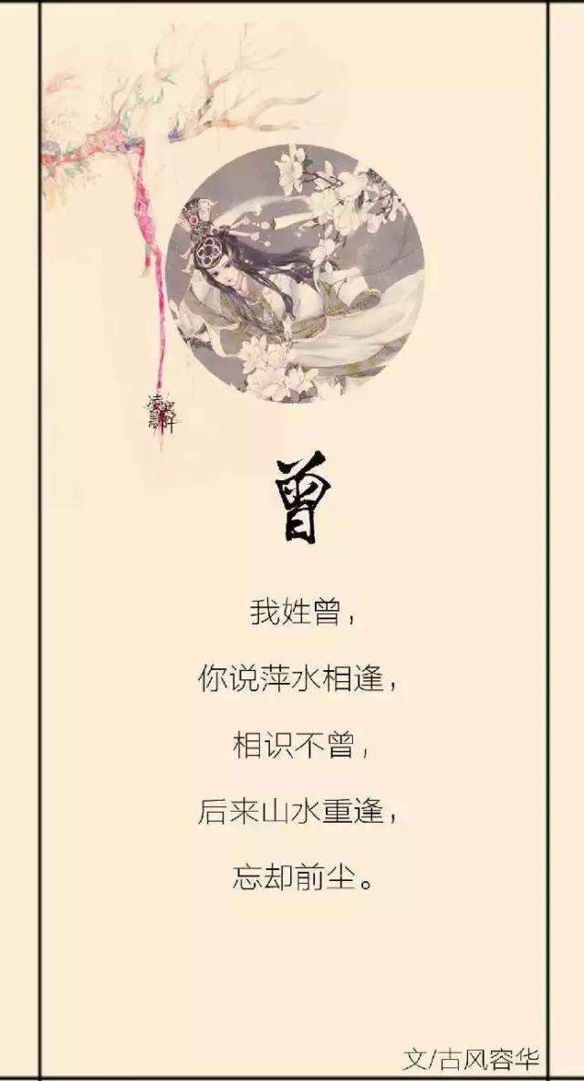 图文赏——你的姓氏，我的故事~