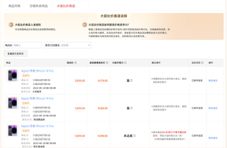 淘宝/天猫618大促价格激励政策解读