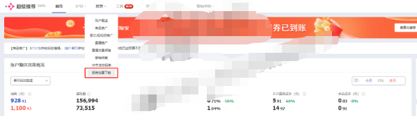 超级推荐时间折扣怎么设定？设置多少好？