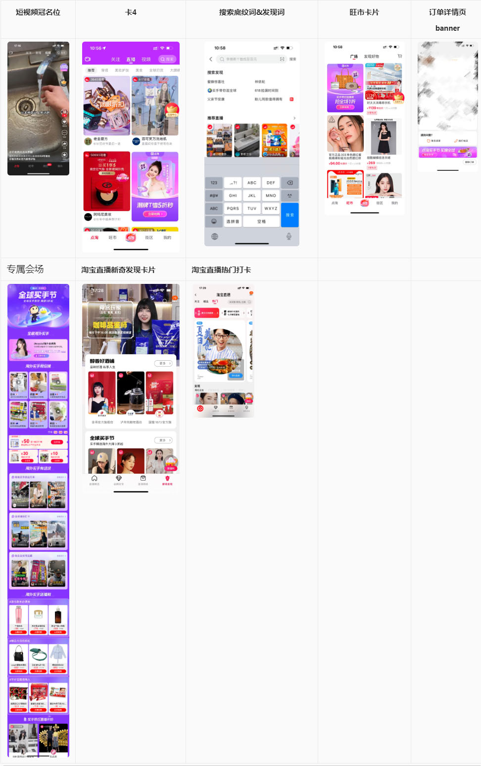 点淘【翡翠老板风云榜】主播侧活动来袭！