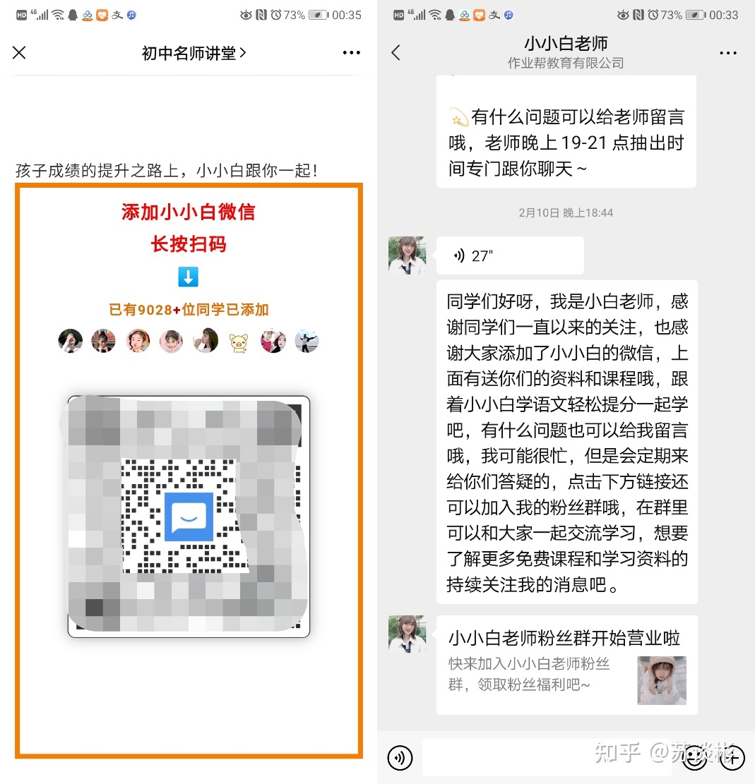 教育机构视频号运营方法论