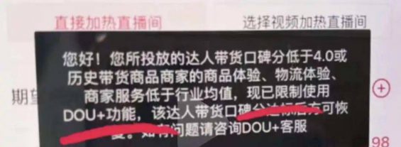 为什么抖音头部主播都停播了？