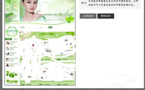 淘宝装修怎么恢复默认？恢复默认方法