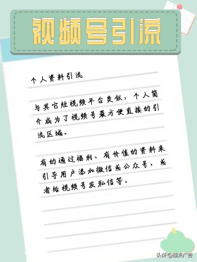「微信运营」视频号如何引流 「微信运营」视频号如何引流