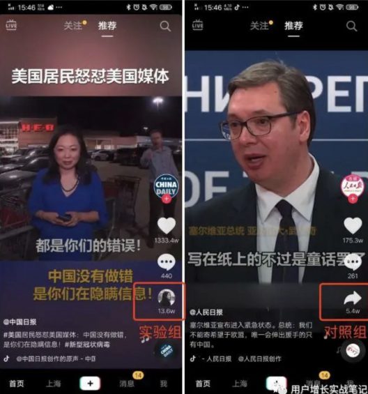 以抖音为案例，讲清楚「用户增长实验」