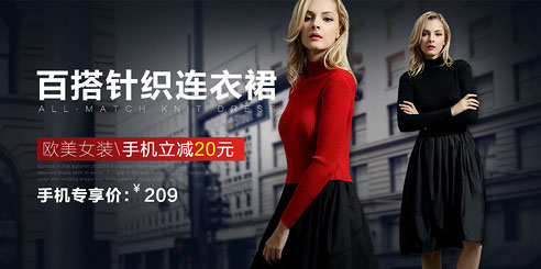 淘宝装修教程：淘宝活动海报设计思路