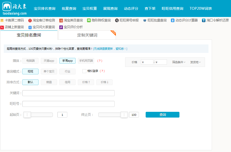淘大象的查询功能好用吗?它的流量分析功能有什么优势? 淘大象的查询功能好用吗?它的流量分析功能有什么优势?
