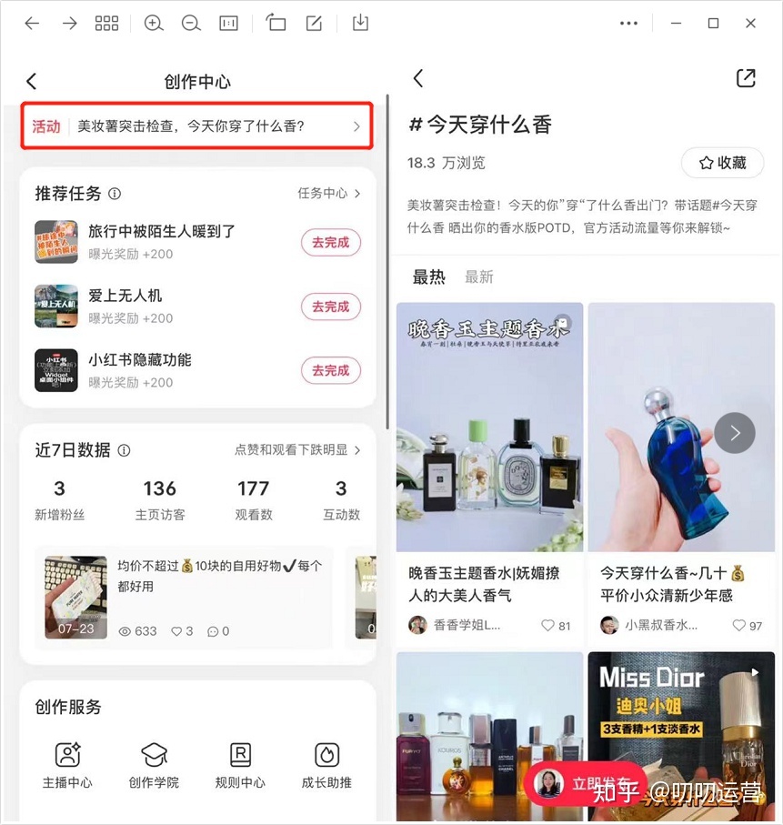 想运营一个小红书账号，不知道从何入手，应该先做什么 …