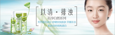 相宜本草官方旗舰店周冬雨代言